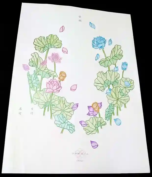 実相寺の授与品その他