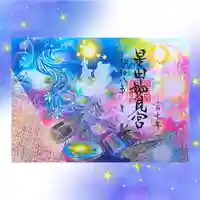 ■ ご鎮座1210年奉祝「七夕限定御朱印」 
授与：5月1日〜8月19日（旧暦七夕まで）
初穂料：1200円

本年は当宮にとってご鎮座1210年という記念すべき佳節です。この大きな節目を祝い、七夕信仰のゆかりの地として、毎年7月7日の七夕祭に奉納される雅楽の朗詠「二星（じせい）」をテーマにご鎮座1210年奉祝の七夕限定御朱印を奉製しました。

年に一度の逢瀬の喜びと、夜明けが迫る切なさを描いた、情熱的で雅な詩の世界を一枚の絵に封じ込めました。この詩は平安時代の『和漢朗詠集』にも収められています。
────────────────
【朗詠 二星】
二星適逢へり（じせいたまたまあえり）
未だ別緒依々の恨を叙べざるに（いまだべつしょいいのうらみをのべざるに）
五夜将に明けなむとす（ごやまさにあけなんとす）
頻りに涼風颯々の声に驚く（しきりにりょうふうさつさつのこえにおどろく）
────────────────