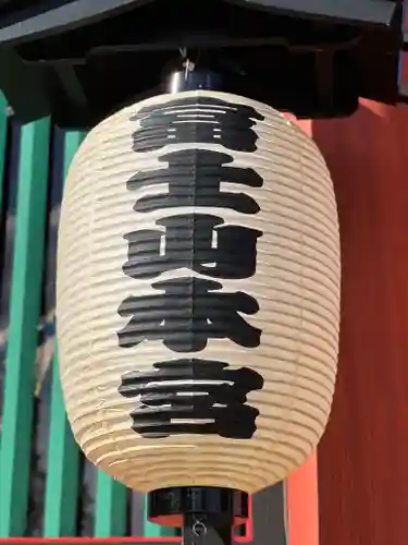 富士山本宮浅間大社のその他建物