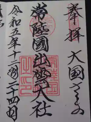 直書きしていただきました