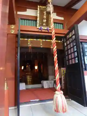 吉原神社の本殿・本堂