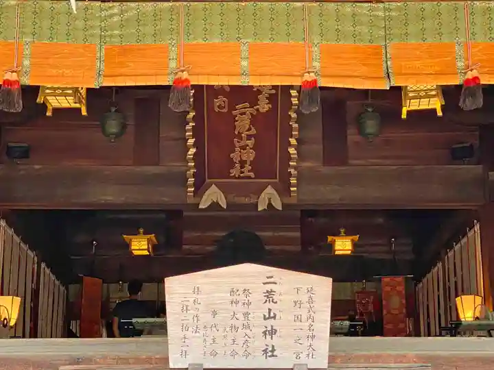 宇都宮二荒山神社の本殿・本堂