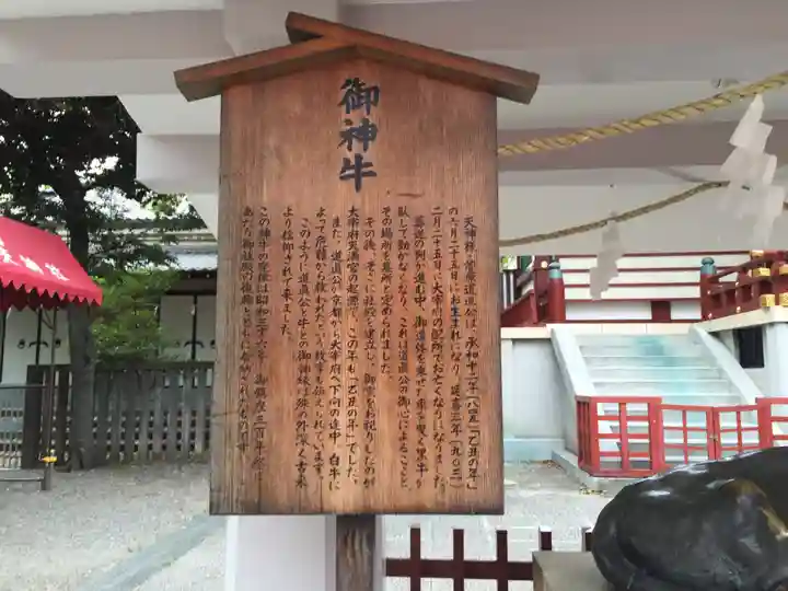 亀戸天神社の歴史