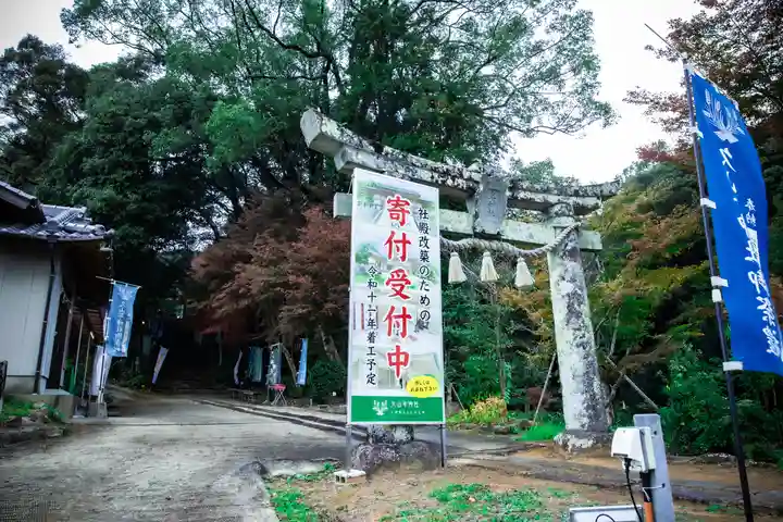 久山年神社(長崎県)