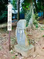 星宮神社の末社