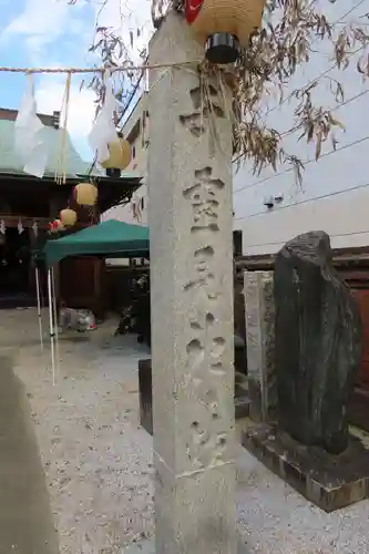 白山神社の建物その他