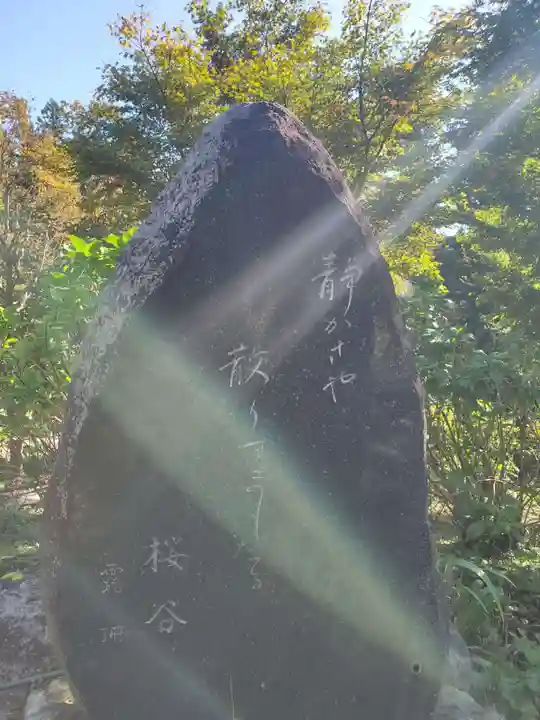 石都々古和気神社(福島県)