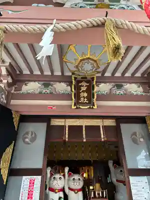 今戸神社(東京都)