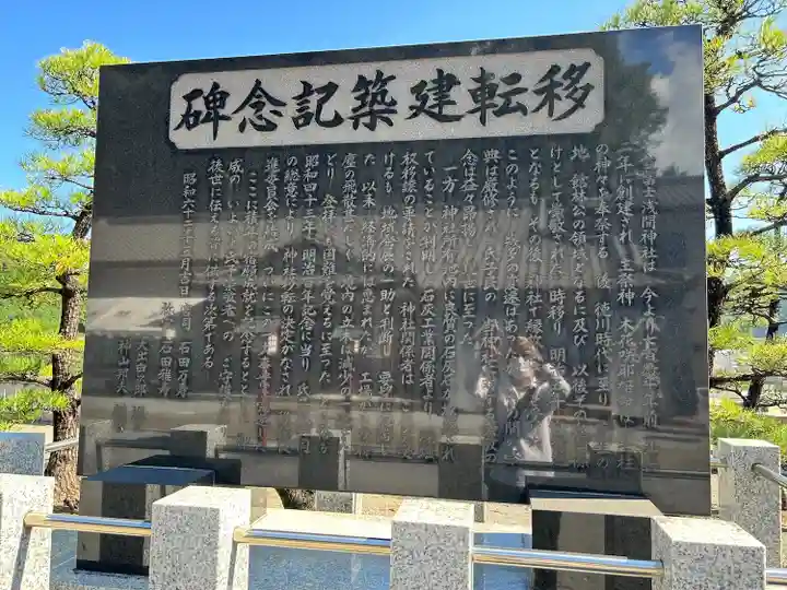 浅間神社(栃木県)