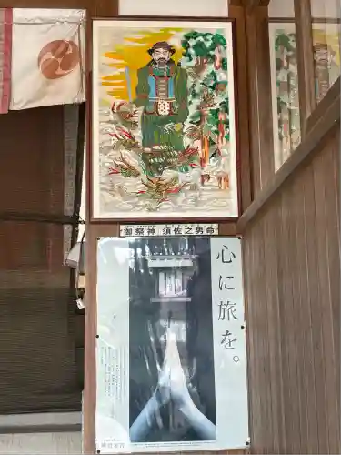 須佐之男神社(静岡県)