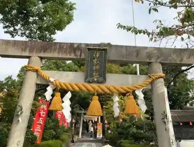 伊奴神社の鳥居