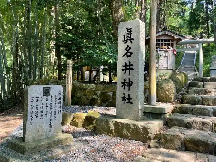 眞名井神社(籠神社奥宮)のその他建物