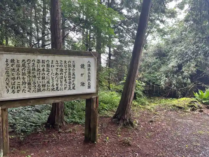 玉藻稲荷神社の歴史