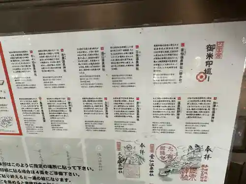 湯江温泉神社(長崎県)