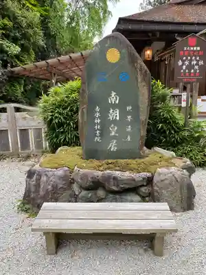 𠮷水神社（吉水神社）(奈良県)