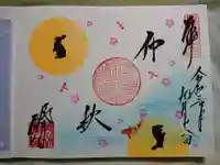 勝林寺の御朱印