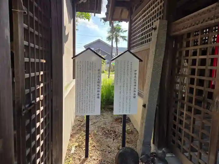 伊勢神社(佐賀県)