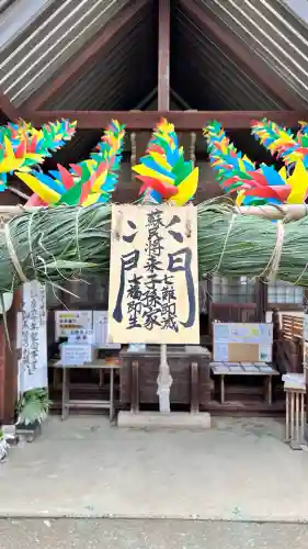 七重浜海津見神社(北海道)