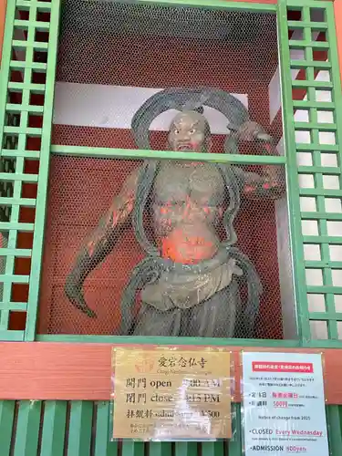 愛宕念仏寺(京都府)