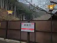 貴船神社奥宮(京都府)