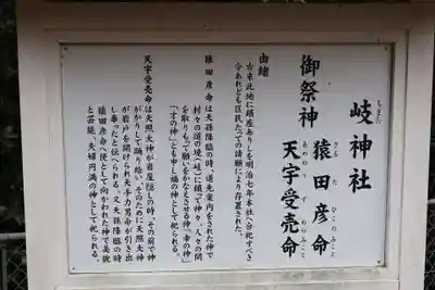 岐神社(島根県)