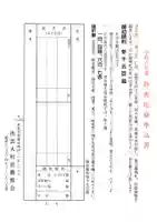 出雲大社倉敷教会(岡山県)