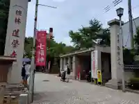 蓮馨寺(埼玉県)