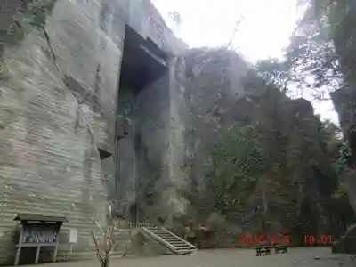 日本寺(千葉県)