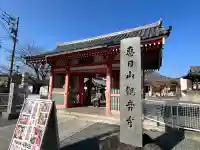 津観音の{uncategorized: "未分類", other: "その他", undefined: "問題あり", building: "その他建物", grave: "お墓", sacred_gate: "鳥居", guardian: "狛犬", statue: "像", buddha: "仏像", history: "歴史", nature: "自然", garden: "庭園", animal: "動物", pagoda: "塔", temizu: "手水舎", mountain_gate: "山門・神門", sanctuary: "本殿・本堂", subordinate: "末社・摂社", art: "芸術", scenery: "景色", jizo: "地蔵", ema: "絵馬", goshuin: "御朱印", omikuji: "おみくじ", items: "授与品その他", amulet: "お守り", goshuincho: "御朱印帳", eats: "食事", festival: "お祭り", votive_dance: "神楽", shichigosan: "七五三参", wedding: "結婚式", experience: "体験その他", initially: "初詣", around: "周辺", anti_infection: "感染症対策"}