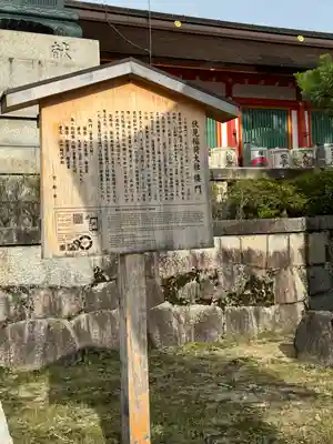 伏見稲荷大社(京都府)