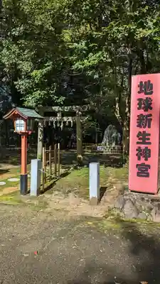冠纓神社(香川県)