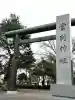 当別神社の{uncategorized: "未分類", other: "その他", undefined: "問題あり", building: "その他建物", grave: "お墓", sacred_gate: "鳥居", guardian: "狛犬", statue: "像", buddha: "仏像", history: "歴史", nature: "自然", garden: "庭園", animal: "動物", pagoda: "塔", temizu: "手水舎", mountain_gate: "山門・神門", sanctuary: "本殿・本堂", subordinate: "末社・摂社", art: "芸術", scenery: "景色", jizo: "地蔵", ema: "絵馬", goshuin: "御朱印", omikuji: "おみくじ", items: "授与品その他", amulet: "お守り", goshuincho: "御朱印帳", eats: "食事", festival: "お祭り", votive_dance: "神楽", shichigosan: "七五三参", wedding: "結婚式", experience: "体験その他", initially: "初詣", around: "周辺", anti_infection: "感染症対策"}