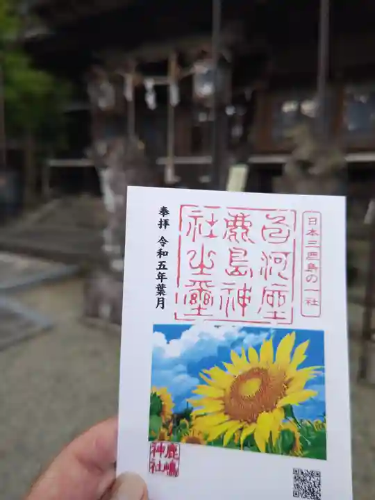 鹿嶋神社(福島県)