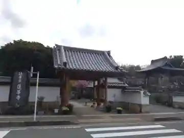 蓮華寺(静岡県)