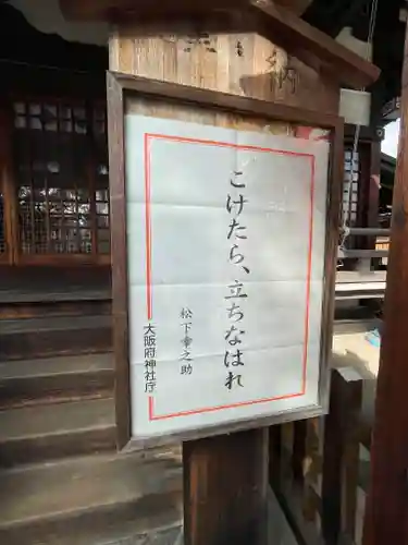 中道八阪神社のその他建物