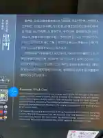 輪王寺(栃木県)