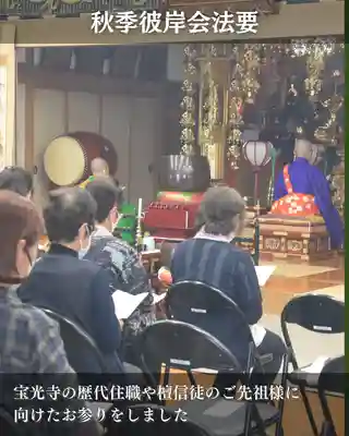 宝光寺(北海道)