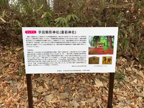 駒形神社の歴史