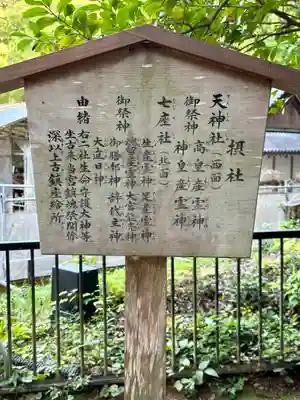 石上神宮(奈良県)