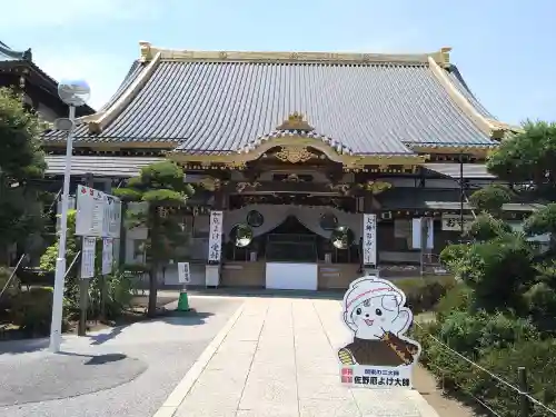 惣宗寺(栃木県)