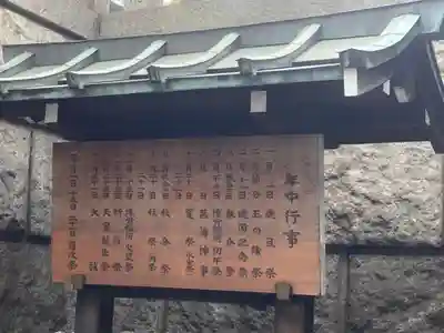 難波神社の歴史