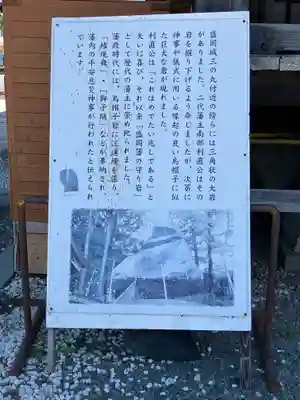 櫻山神社(岩手県)
