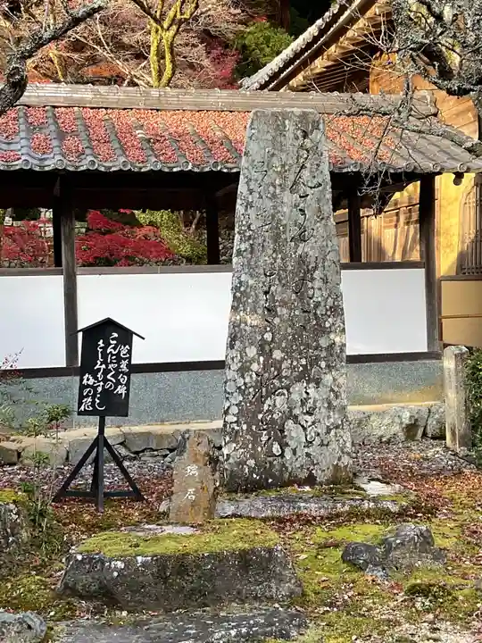 永源寺のその他建物