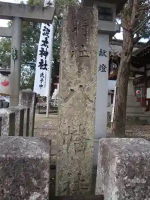 多奈波太神社のその他建物