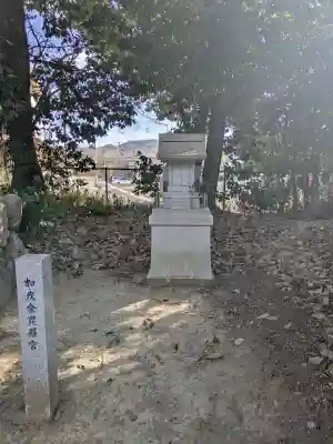 加茂神社の{uncategorized: "未分類", other: "その他", undefined: "問題あり", building: "その他建物", grave: "お墓", sacred_gate: "鳥居", guardian: "狛犬", statue: "像", buddha: "仏像", history: "歴史", nature: "自然", garden: "庭園", animal: "動物", pagoda: "塔", temizu: "手水舎", mountain_gate: "山門・神門", sanctuary: "本殿・本堂", subordinate: "末社・摂社", art: "芸術", scenery: "景色", jizo: "地蔵", ema: "絵馬", goshuin: "御朱印", omikuji: "おみくじ", items: "授与品その他", amulet: "お守り", goshuincho: "御朱印帳", eats: "食事", festival: "お祭り", votive_dance: "神楽", shichigosan: "七五三参", wedding: "結婚式", experience: "体験その他", initially: "初詣", around: "周辺", anti_infection: "感染症対策"}