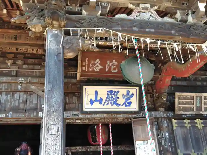 岩殿山安楽寺(吉見観音)の本殿・本堂