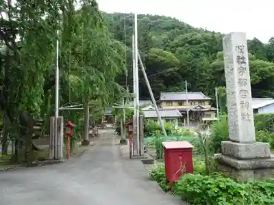 宇都宮神社（白岩町）の鳥居