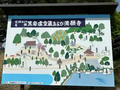 満願寺(福島県)