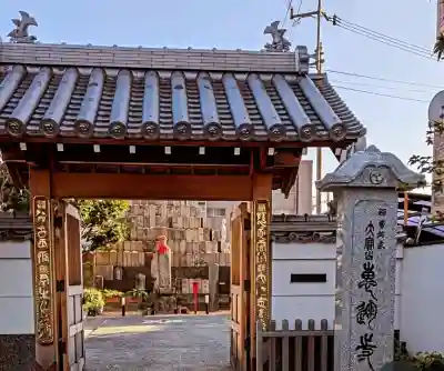 恵運寺の{uncategorized: "未分類", other: "その他", undefined: "問題あり", building: "その他建物", grave: "お墓", sacred_gate: "鳥居", guardian: "狛犬", statue: "像", buddha: "仏像", history: "歴史", nature: "自然", garden: "庭園", animal: "動物", pagoda: "塔", temizu: "手水舎", mountain_gate: "山門・神門", sanctuary: "本殿・本堂", subordinate: "末社・摂社", art: "芸術", scenery: "景色", jizo: "地蔵", ema: "絵馬", goshuin: "御朱印", omikuji: "おみくじ", items: "授与品その他", amulet: "お守り", goshuincho: "御朱印帳", eats: "食事", festival: "お祭り", votive_dance: "神楽", shichigosan: "七五三参", wedding: "結婚式", experience: "体験その他", initially: "初詣", around: "周辺", anti_infection: "感染症対策"}