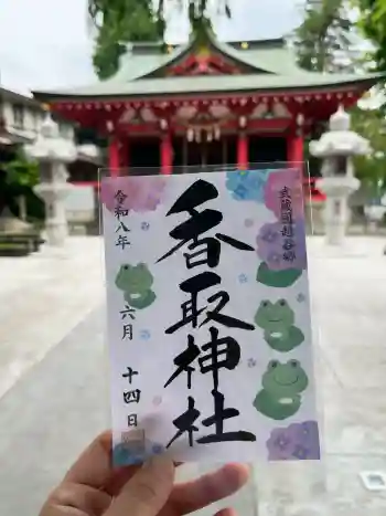 越谷香取神社の御朱印 2026年06月